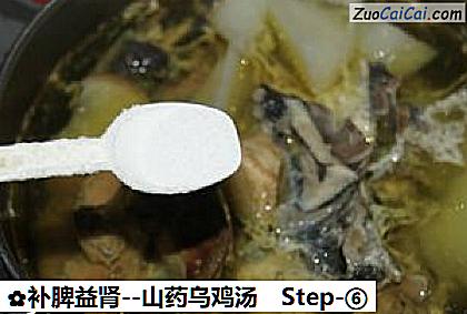 山药乌鸡汤成品图1