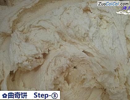 曲奇饼做法第三步骤