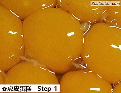 虎皮蛋糕做法第一步骤