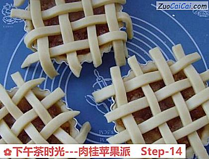 -肉桂苹果派做法第十四步骤