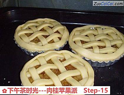 -肉桂苹果派做法第十五步骤