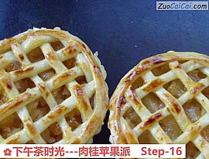 -肉桂苹果派做法第十六步骤