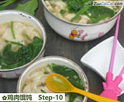 鸡肉馄饨做法第十步骤