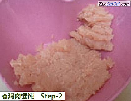 鸡肉馄饨做法第二步骤