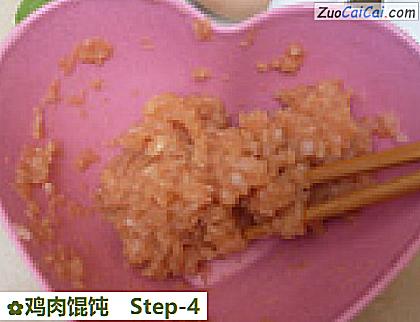 鸡肉馄饨做法第四步骤