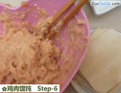 鸡肉馄饨做法第六步骤
