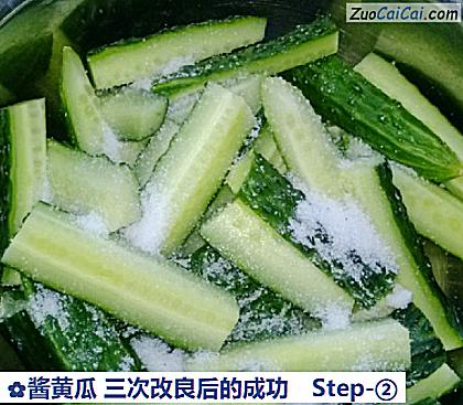 酱黄瓜三次改良后的成功做法第二步骤