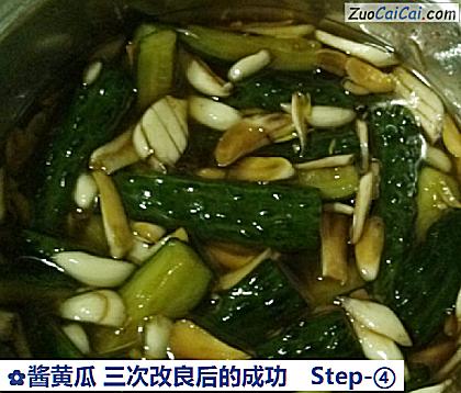 酱黄瓜三次改良后的成功做法第四步骤
