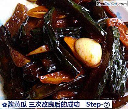 酱黄瓜三次改良后的成功做法第七步骤
