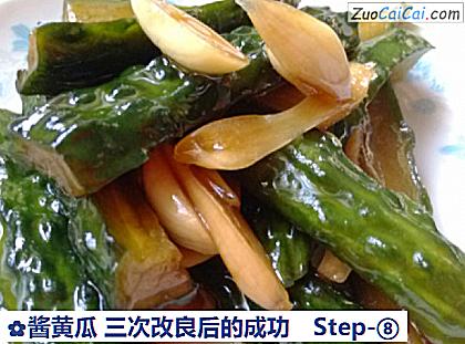 酱黄瓜三次改良后的成功做法第八步骤