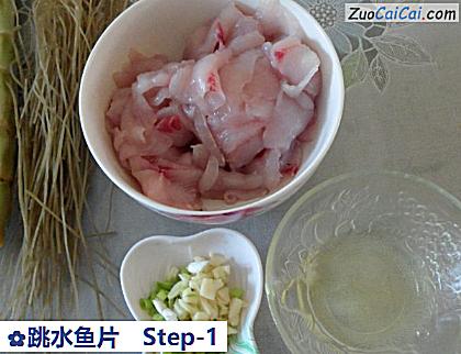 跳水鱼片做法第一步骤