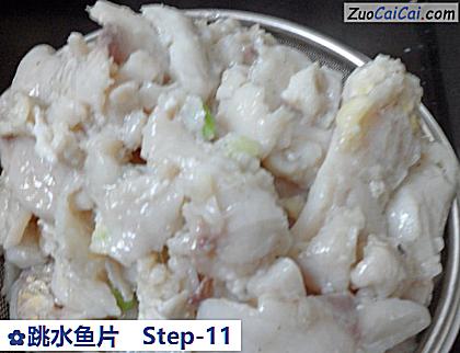 跳水鱼片做法第十一步骤