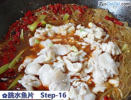 跳水鱼片做法第十六步骤