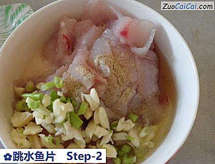 跳水鱼片做法第二步骤