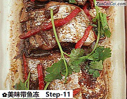 美味带鱼冻做法第十一步骤