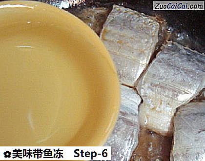 美味带鱼冻做法第六步骤