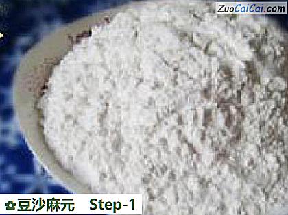 豆沙麻元做法第一步骤