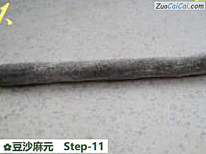豆沙麻元做法第十一步骤