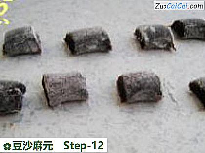 豆沙麻元做法第十二步骤