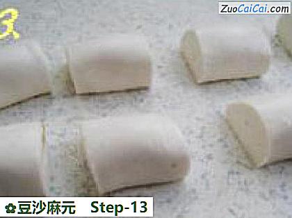 豆沙麻元做法第十三步骤