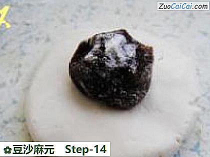 豆沙麻元做法第十四步骤