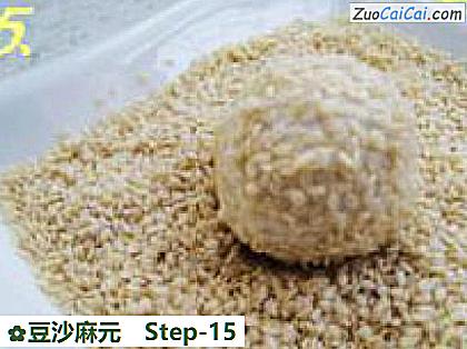 豆沙麻元做法第十五步骤