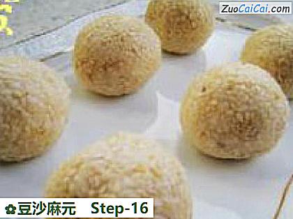 豆沙麻元做法第十六步骤