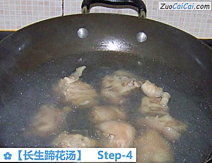 ［长生蹄花汤］做法第四步骤
