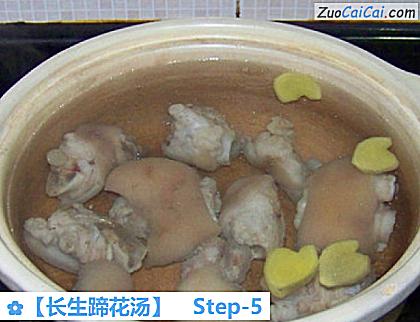 ［长生蹄花汤］做法第五步骤