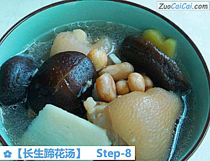 ［长生蹄花汤］做法第八步骤