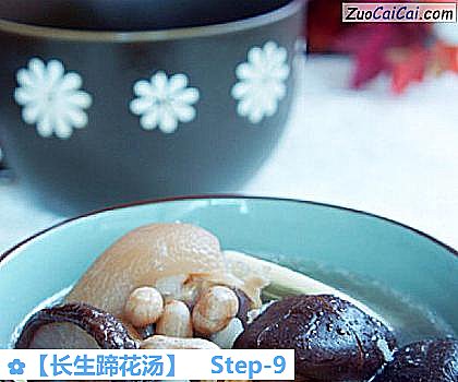 ［长生蹄花汤］做法第九步骤