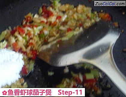 鱼香虾球茄子煲做法第十一步骤