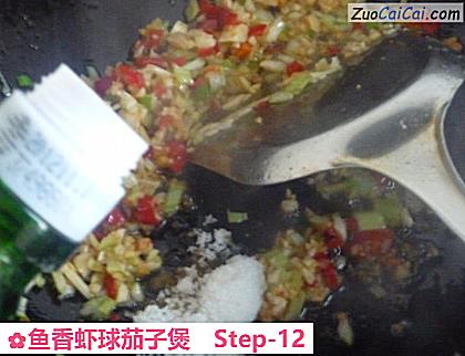 鱼香虾球茄子煲做法第十二步骤