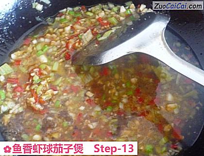 鱼香虾球茄子煲做法第十三步骤