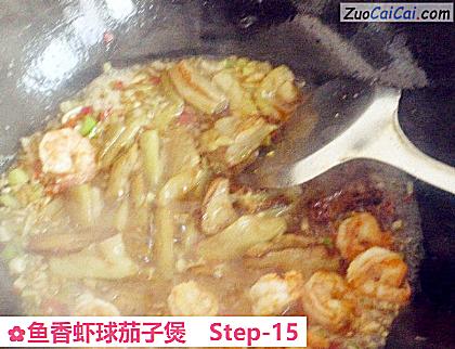 鱼香虾球茄子煲做法第十五步骤