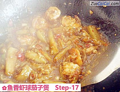 鱼香虾球茄子煲做法第十七步骤