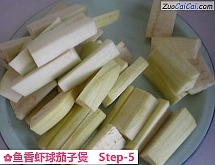 鱼香虾球茄子煲做法第五步骤