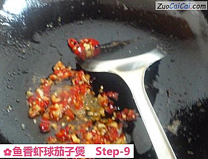 鱼香虾球茄子煲做法第九步骤