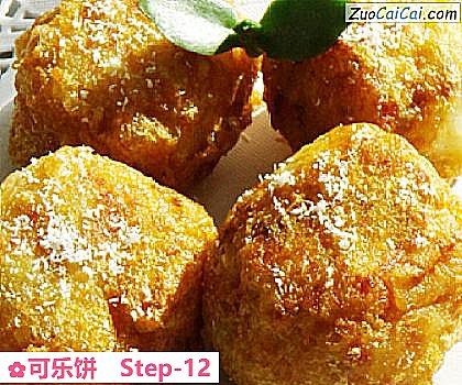 可乐饼做法第十二步骤
