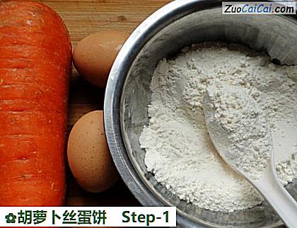 胡萝卜丝蛋饼做法第一步骤