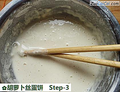 胡萝卜丝蛋饼做法第三步骤