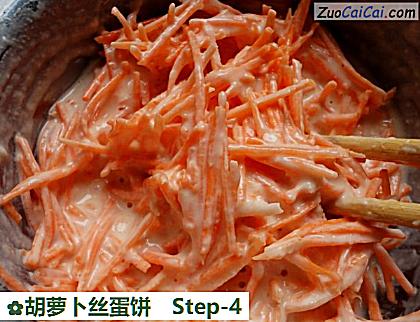 胡萝卜丝蛋饼做法第四步骤