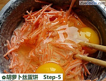 胡萝卜丝蛋饼做法第五步骤