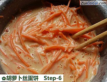 胡萝卜丝蛋饼做法第六步骤