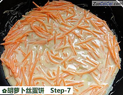 胡萝卜丝蛋饼做法第七步骤