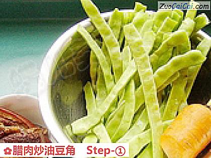 腊肉炒油豆角做法第一步骤