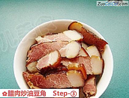 腊肉炒油豆角做法第三步骤
