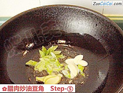 腊肉炒油豆角做法第五步骤