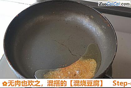 混烧豆腐做法第三步骤