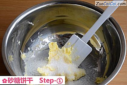 砂糖饼干做法第一步骤